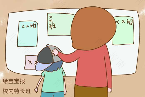 白天无法照顾孩子的上班族必读