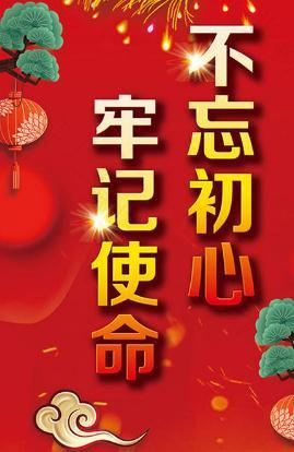 不忘初心 十一载安全教育之路