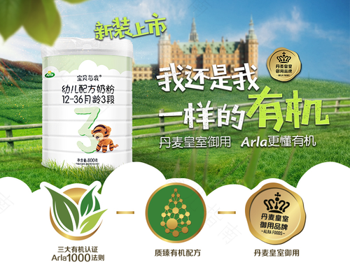 为人父母 你对婴儿有机食品知多少