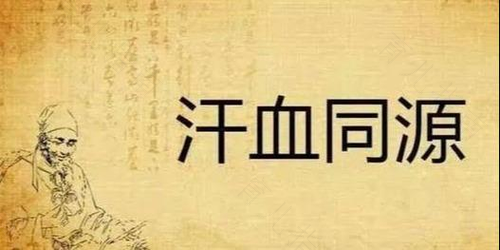 治疗盗汗与多汗的土方子