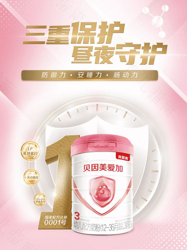 贝因美以扎实口碑三度蝉联婴幼盛典两项奖