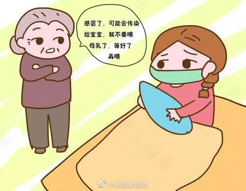 妈妈不幸感冒 奶水喂不喂得