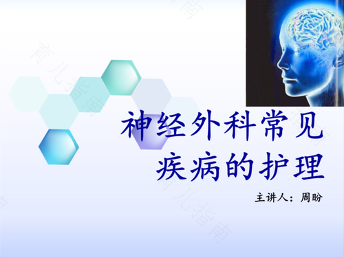 如何护理因神经外科疾病而抽搐的患儿