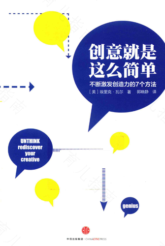 五个激发BB创造力的方法