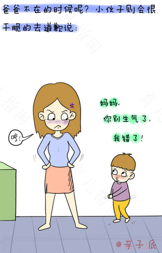 妈妈正生气 千万别喂孩子