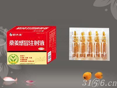 好医生药业：秋季易感冒，桑姜来治疗