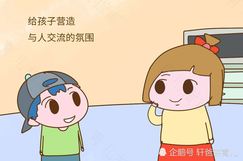 正确看待智力超常孩子的社交 正确看待智力超常孩子的社交