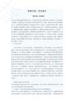 做到这5步 培养自信宝宝
