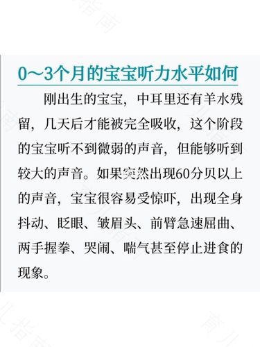 1~3个月的宝宝的视听发育特点 1~3个月的宝宝的视听发育特点