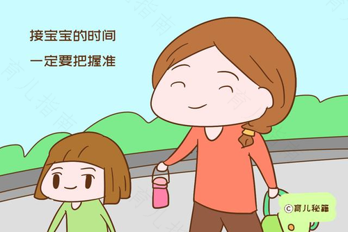 别纠结 接孩子放学宜晚不宜早