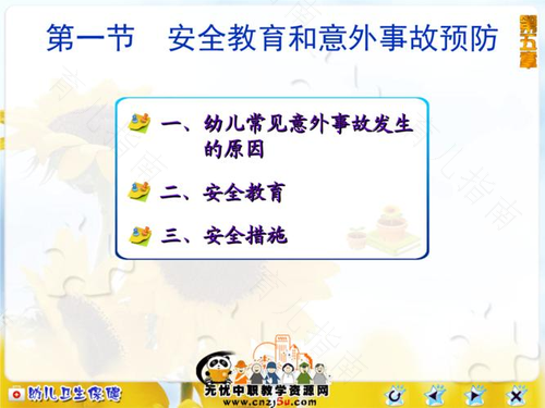 如何预防儿童意外事故的发生 如何预防儿童意外事故的发生