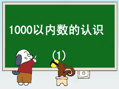 会数数并不意味着理解数