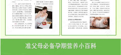 妊娠中期的饮食营养指导及要点