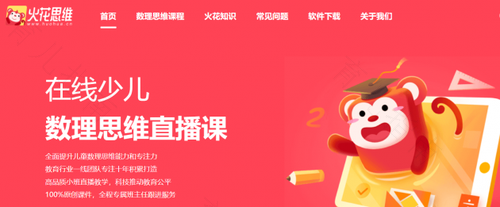 尊重儿童认知规律 掌门少儿打造特色数理思维课程