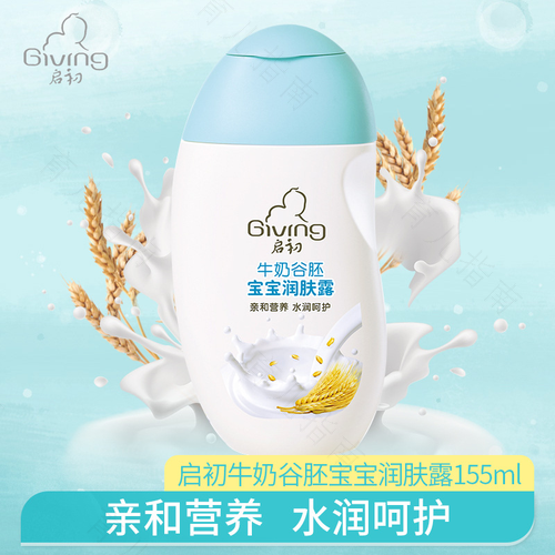 启初：为初生宝宝提供最适合的肌肤呵护力