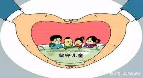 留守儿童的教育问题该何去何从 留守儿童的教育问题该何去何从