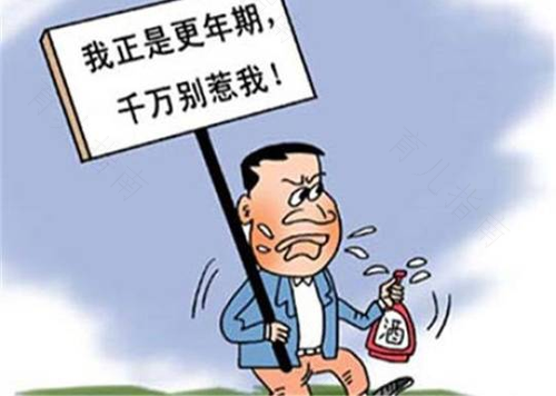 了解男性更年期是怎样的 了解男性更年期是怎样的