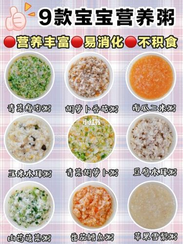那些适合宝宝的营养食谱