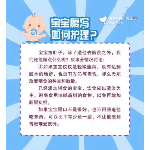 宝宝腹泻如何进行护理