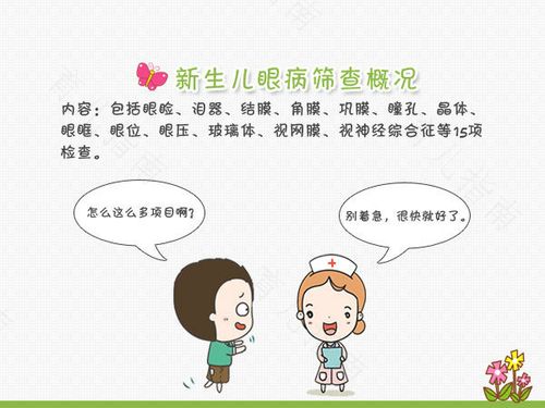 扩大新生儿筛查可以早发现威胁生命的并发症