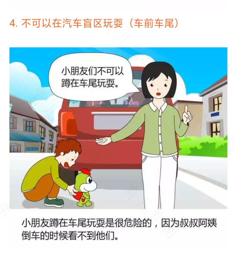 家长要向孩子灌输自我保护意识