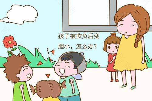 如何帮助男孩克服社交恐惧