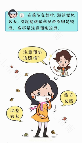 忽冷忽热会影响胎儿发育 忽冷忽热会影响胎儿发育
