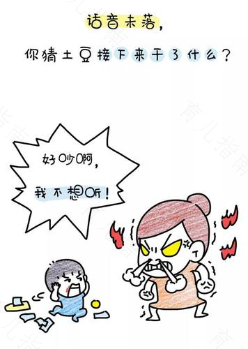 忍无可忍想打娃 出手之前需冷静