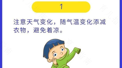 最冷时节已至，宝宝防病秘籍在这里！