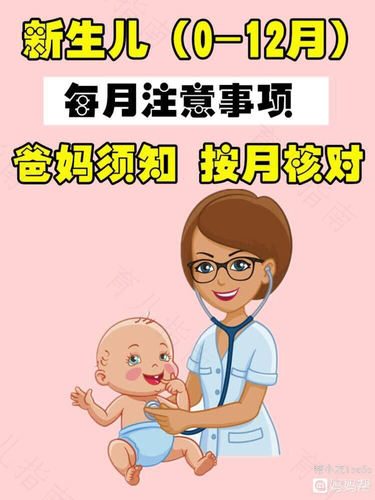 14月宝宝14事须知