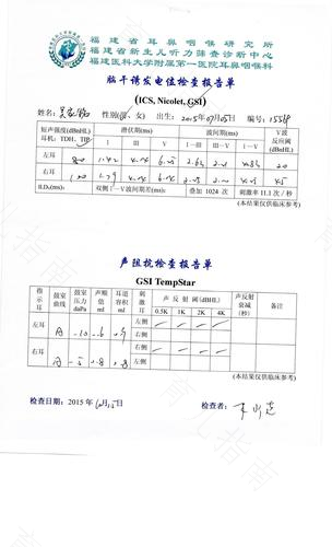 新生儿听力筛查的类型 新生儿听力筛查的类型