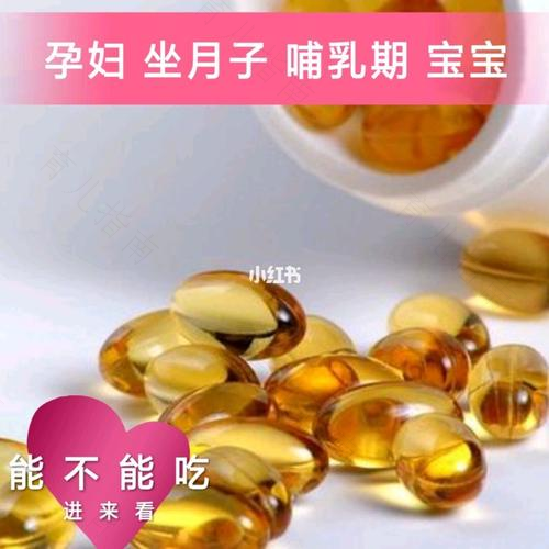 孕妇为什么不要滥用鱼肝油