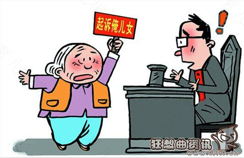 已出嫁的女儿同样有赡养老人的义务 已出嫁的女儿同样有赡养老人的义务