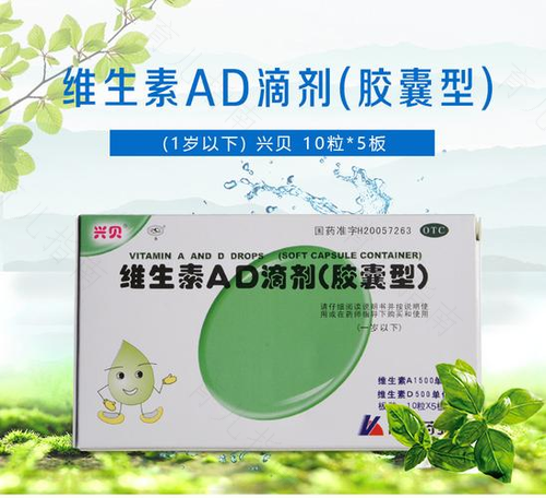 专家答疑：维生素AD有必要每天给宝宝吃吗？