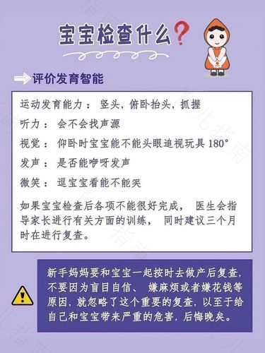 新手妈妈产后检查项目五大点 新手妈妈产后检查项目五大点