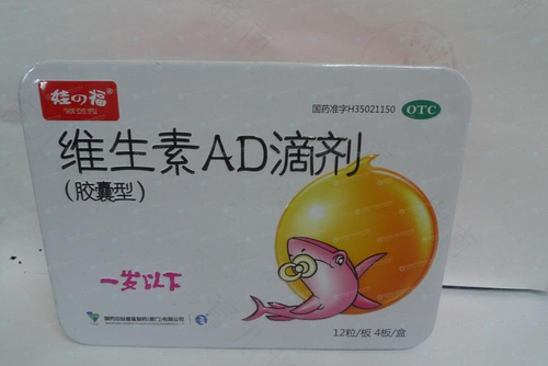 关于维生素AD这份爱
