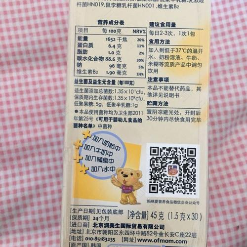 补充妈咪爱增强肠道功能，帮助幼儿适应辅食后饮食变化