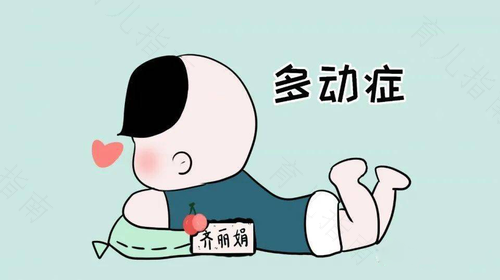 引起儿童多动症的主要病因是什么