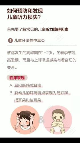 宝宝的听力障碍如何早发现