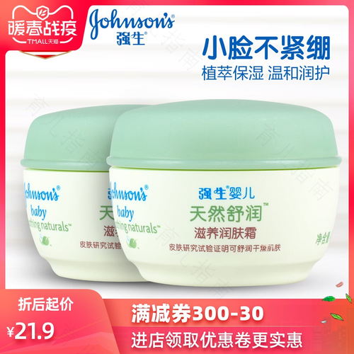 父母必读：强生滋润霜告诉您宝宝秋季抓脸的秘密