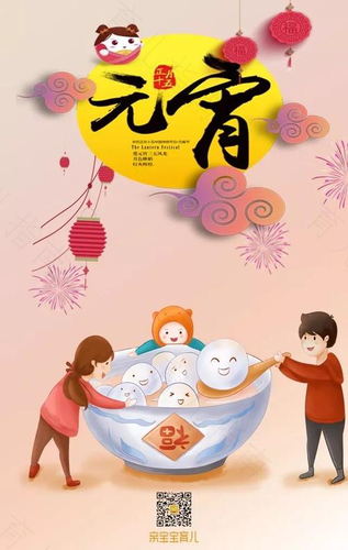 元宵佳节别轻松 照顾宝宝不放假