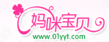 淘宝商城妈咪宝贝专区全新上线！