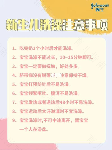 强生产品沐浴新知：宝宝冬季洗澡绝对不能做的事
