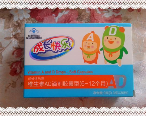 宝宝维生素AD公开课——开讲啦！