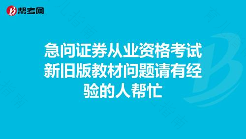 急，请帮助！！