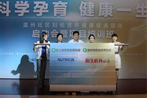 全国生长发育评估与促进健康教育项目启动大会在京召开
