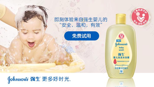 强生婴儿 “我俩的快乐”主题活动简介
