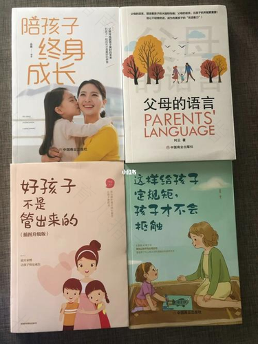 养育出色孩子只需做到10点