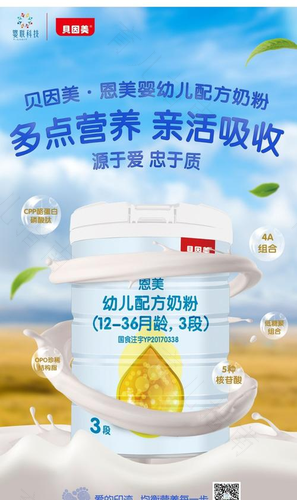 贝因美将以高质产品及扎实口碑服务于新生婴儿潮 贝因美将以高质产品及扎实口碑服务于新生婴儿潮