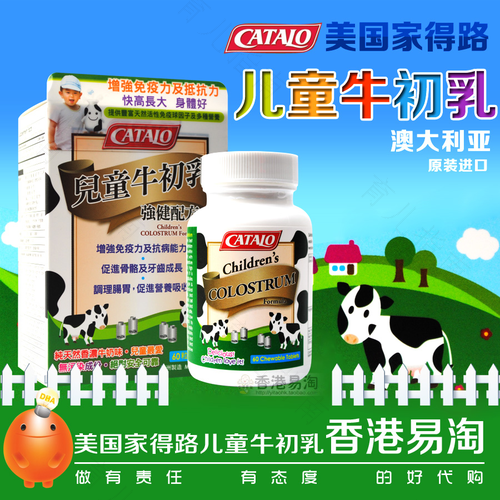 权威专家：宝宝可以根据需要单独服用牛初乳